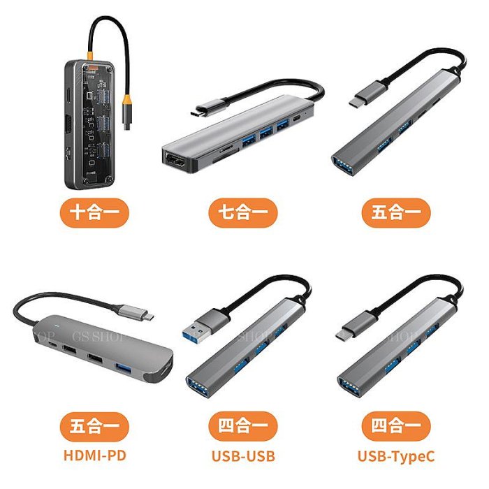 Type C 轉接器 USB-A HUB 擴展塢 Macbook M1/M2 讀卡機 PD Swicth hdmi 擴充