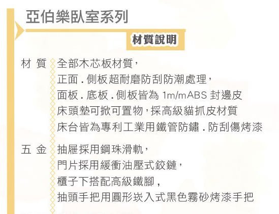 【DH】商品貨號VC260-3商品名稱《亞伯樂》寬80CM五斗櫃(圖一)台灣製.備有三斗櫃/六斗櫃可選.主要地區免運費