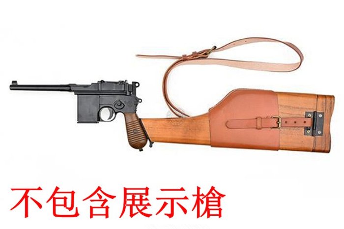 [01] M712 盒子炮 實木 槍套 後托 + 皮革槍套 ( BB槍模型槍盒子砲毛瑟槍軍閥大帥抗戰二戰納粹希特勒德軍
