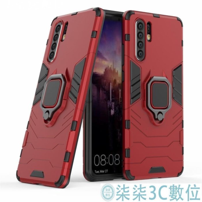 『柒柒3C數位』華為p30手機殼p30pro保護套 華為 P20防摔殼 p20pro 手機殼 四角加厚 全包防摔 保護套 矽膠軟殼