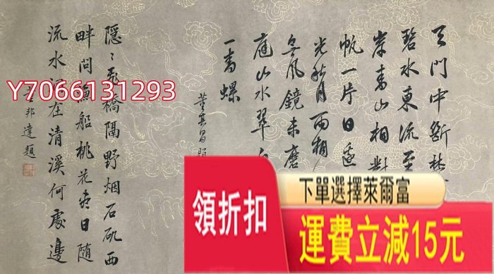 明  仇英  千山萬水， 絹本精品手卷，尺寸43×710厘米