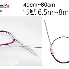 Knit Pro NOVA 金屬輪針 6.5mm~8mm 原價$330→$299 歐洲進口編織工具 ☆彩暄手工坊☆