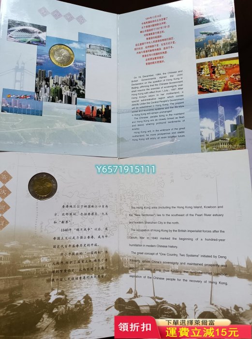 保真1997年香港回歸紀念幣硬幣10元卡冊兩康銀閣裝幀68 紀念幣 錢幣 硬幣【銀元巷】