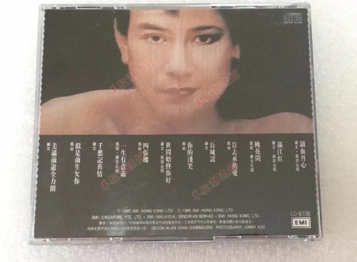 羅文甄妮cd  射雕英雄傳 ADD錄音  老版源經典再現CD