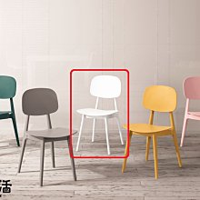 【設計私生活】糖果塑膠造型椅-白(部份地區免運費)113A