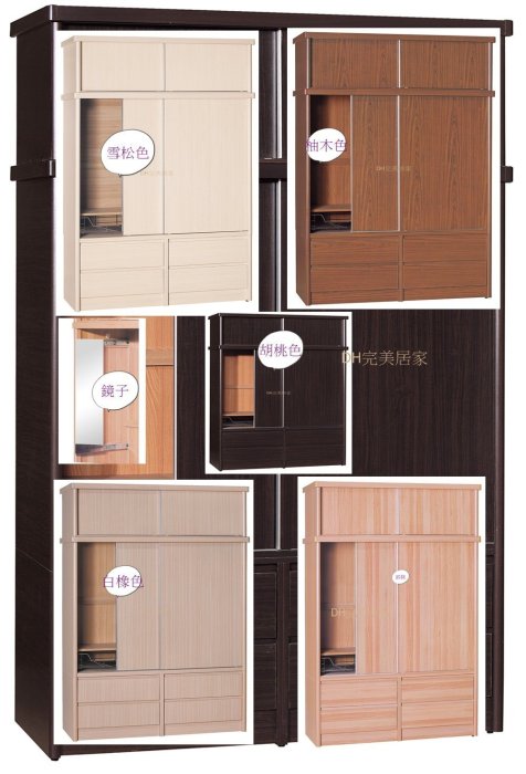 【DH】商品貨號T5643商品名稱 《生活家》5X6尺經典四抽推門衣櫃˙含內鏡胡桃色白橡木色柚木色山毛櫸色雪松色可選