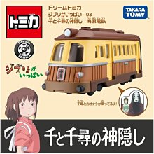 =海神坊=日本空運 TAKARA TOMY 多美小汽車 03 千尋の神隱少女 海原電鐵 玩具車經典收藏合金模型車 宮崎駿