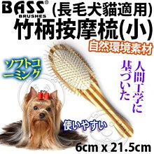 【🐱🐶培菓寵物48H出貨🐰🐹】美國Bass》長毛犬貓適用竹柄按摩梳(小)-6cm*21.5cm 特價388元