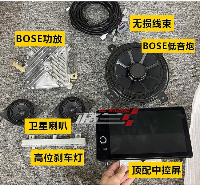 適合思域型格CRV皓影博士bose喇叭音響套裝6.5寸高中低音功放改裝-麵包の店