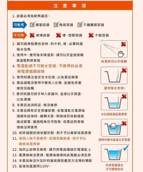 CO12電湯匙 出國旅遊必備 電壓110V~240V 標準局檢驗合格 旅遊必備