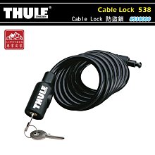 【大山野營】附鑰匙 新店桃園 THULE 都樂 538 Cable Lock 防盜鎖 180CM 纜線 纜索 鐵馬