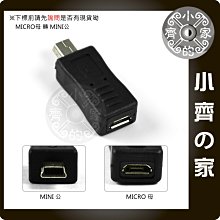 Micro USB 5pin 母 母座 轉 Mini USB 公 公頭 傳輸 充電 兩用 轉接頭 轉換頭-小齊的家