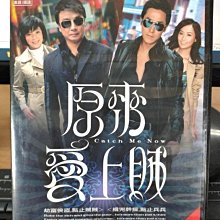 影音大批發-正版DVD-港劇【原來愛上賊 全20集4碟 雙語】-劉松仁 陳玉蓮 陳法拉(直購價)