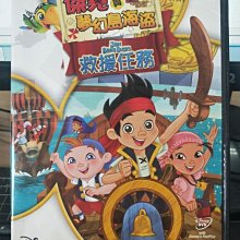 影音大批發-Y11-176-正版DVD-動畫【傑克與夢幻島海盜 救援任務】-迪士尼 國/英語發音(直購價)