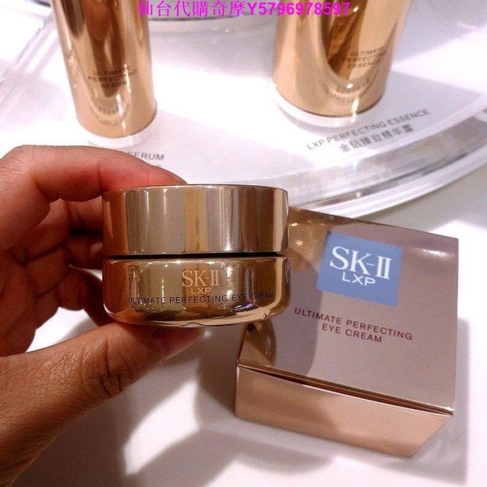 正品現貨  SK-II/SKII/SK2 LXP金鑽臻致昇華修護眼霜15 高效緊緻 淡化黑眼圈