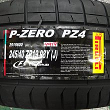 {順加輪胎}倍耐力 P ZERO PZ4 245/40/19 PS4 VE303 FK510 PS91 RE004