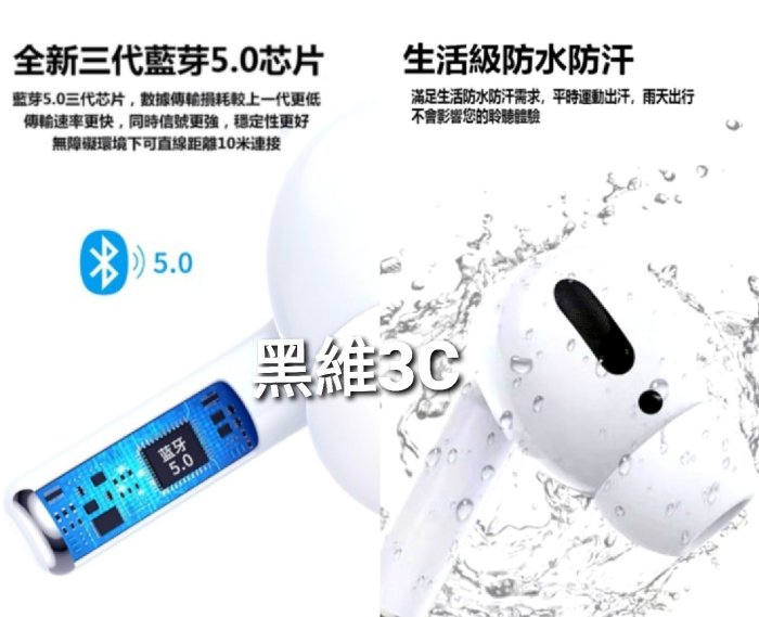 品質佳 A3P AirPods Pro觸控藍芽耳機 非AirPods2蘋果原廠耳機iphone12耳機Apple原廠耳機