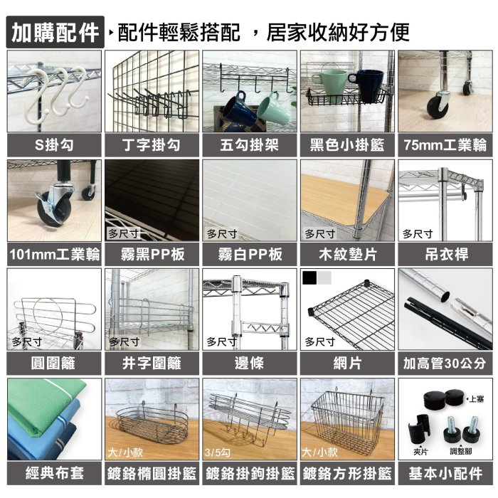 鐵架插管｜90×35×210H 輕型50kg 銀色五層架 鐵架 層架 鐵力士架 收納架 置物架 貨架 展示架 波浪架