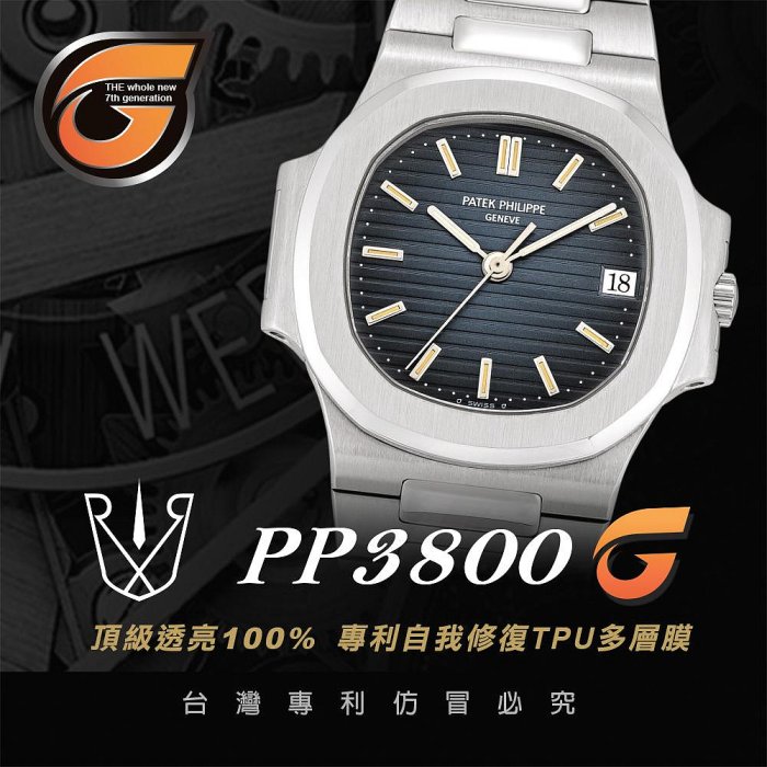 RX8-G PP3800 Patek Philippe百達翡麗系列(37M)_含鏡面.外圈