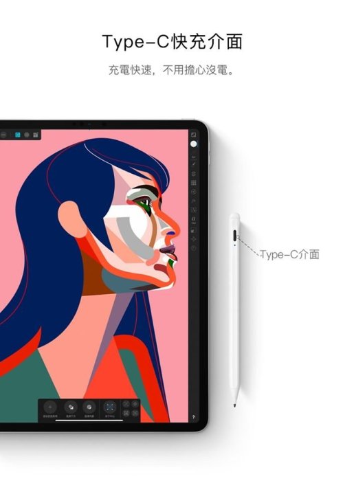 美眉配件 SwitchEasy EasyPencil Pro 二代防誤觸 觸控筆 蘋果 iPad 平板手機觸控 手寫筆