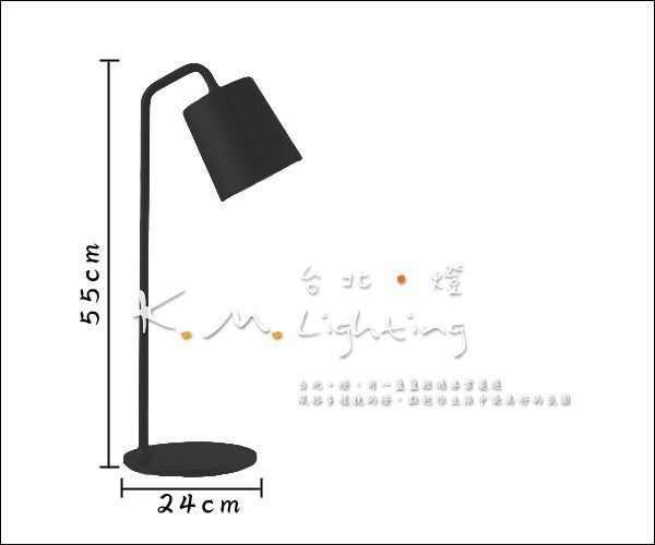 【台北點燈】KM-8162 黑色檯燈 Hide Of Zero 桌燈 Searchlight 探照檯燈 Hide Floor Lamp 桌燈