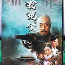 影音大批發-S29-011-正版DVD-大陸劇【槍炮侯／共10片45集】-倪大紅 楊雪 呂中(直購價)