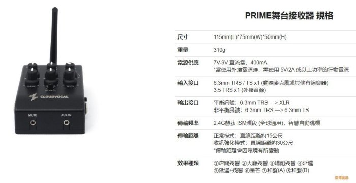 【偉博樂器】免運 ISOLO PRIME 管樂無線演出系統 無線麥克風 適用薩克斯風 長笛 豎笛 小號 長號