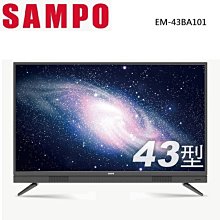 SAMPO聲寶 FHD低藍光43型LED液晶顯示器 EM-43BA101(含運不含安裝)