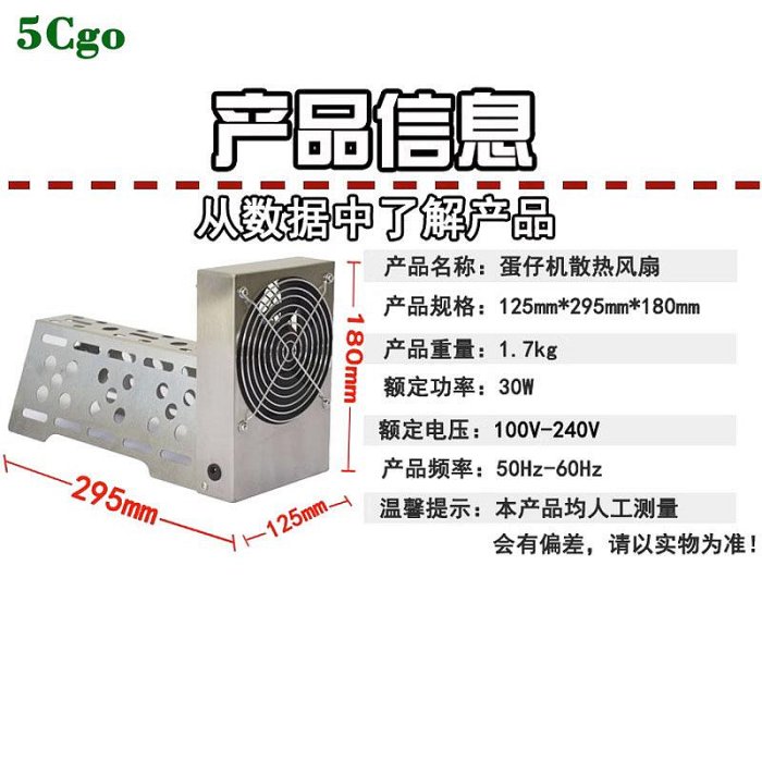 5Cgo.【宅神】雞蛋仔全自動蛋仔鼓風機110V/220V紅外線感應冷卻定型散熱風扇雞蛋仔散熱機t616243992272