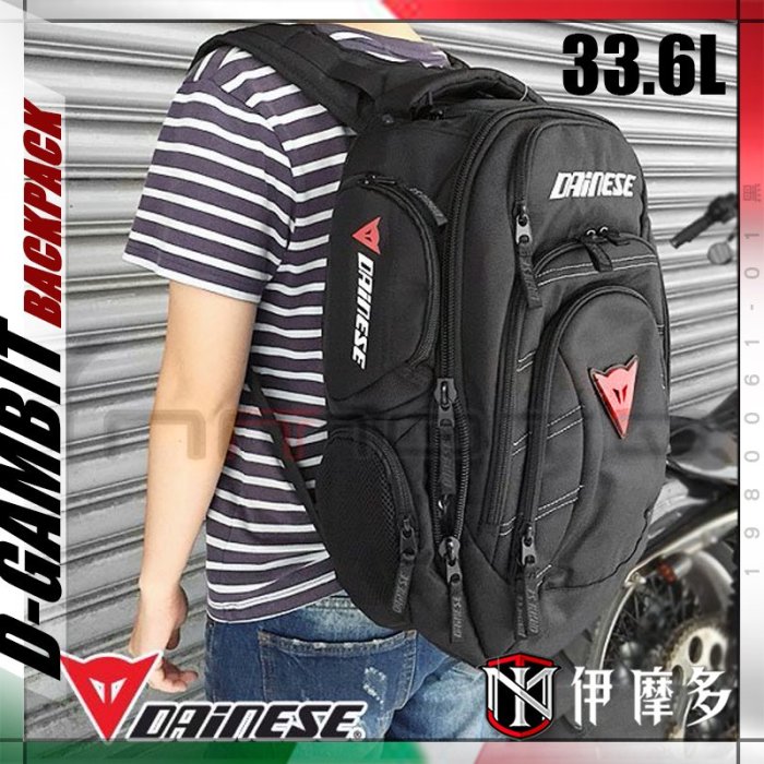 DAINESE D-GAMBIT BACKPACK | Gambit Backpack | bakenbar.ru