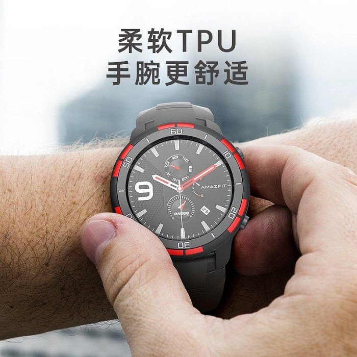 新品   華米AMAZFIT GTR47mm手錶錶殼 GTR運動手錶TPU手zx【飛女洋裝】