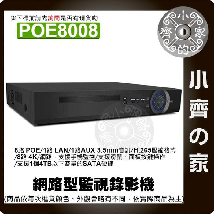 【現貨】IP CAM POE 四百萬 網路攝影機 2K ONVIF 3.6mm 監視器 防水 槍型 監控鏡頭 小齊的家