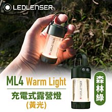 [電池便利店]LEDLENSER ML4 森林綠 限量版 專業充電式照明燈 露營燈 戶外照明 公司貨原廠7年保固