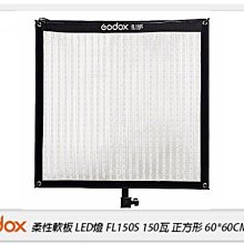 ☆閃新☆GODOX 神牛 FL150S 柔性軟板 LED燈 150瓦 60x60CM(FL150S-6060,公司貨)