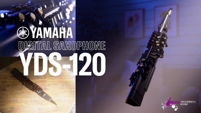 【現代樂器】免運！YAMAHA Digital Saxophone YDS-120 數位薩克斯風 電吹管YDS120