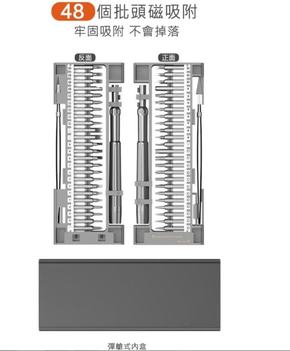 NDIMOA 精密螺絲刀工具組(50合1)