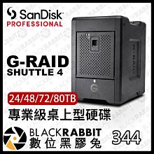 數位黑膠兔【 SanDisk Professional G-RAID SHUTTLE 4 專業級桌上型硬碟 】