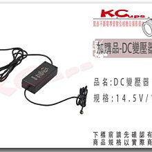 凱西影視器材 PROLIGHT 環型LED燈 110V用 DC變壓器 14.5V 120W