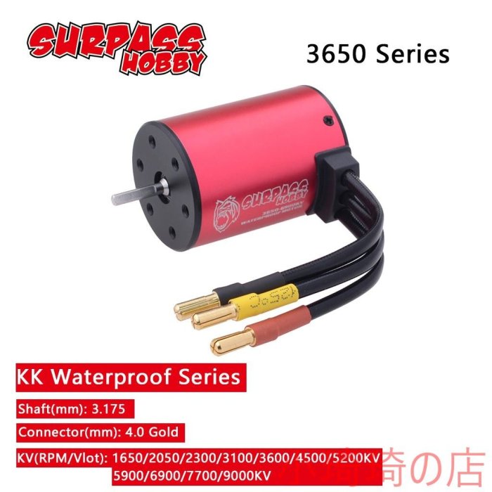 Kk 3650 1650kv 2050kv 2300kv 3100kv 3600kv 4500kv 5200kv 590 小琦琦の店