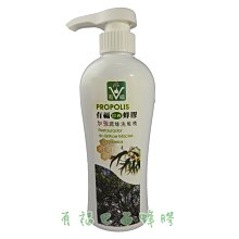 【有福蜂膠】巴西蜂膠加強潤絲洗髮精 6瓶$870 超取免運費/全年無休