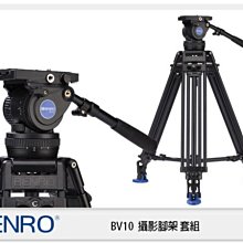 ☆閃新☆免運費~ BENRO 百諾 BV10 廣播級 專業 三腳架 套組 攝影 碗公雲台 油壓 錄影 (公司貨)