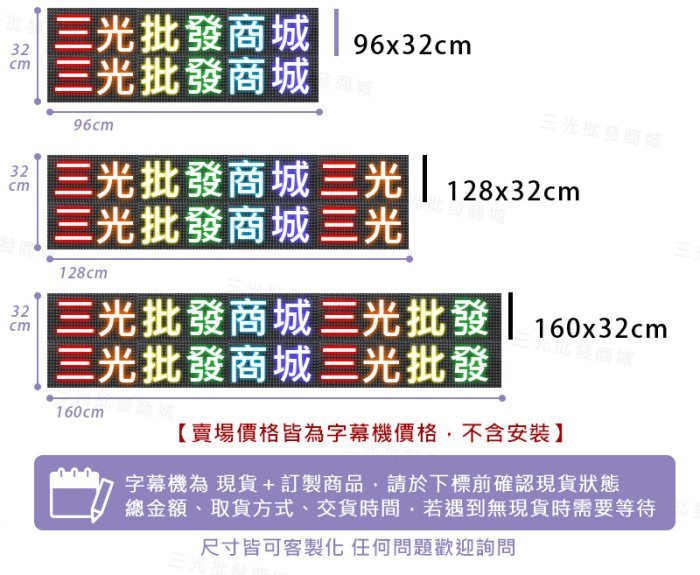 免運 客製化LED字幕機 64x96cm(USB/WIFI雙傳輸) 單紅P10《贈固定鐵片》電視牆 跑馬燈 含稅保固一年