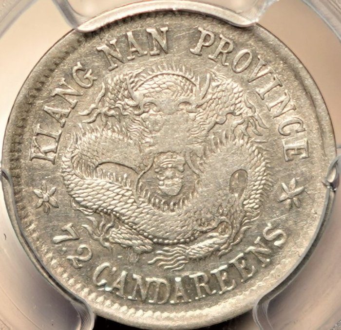 AU53【極罕見】1905年 江南省造 乙巳 七分二釐 壹角 老龍 倒SY版 PCGS  僅20枚更高分