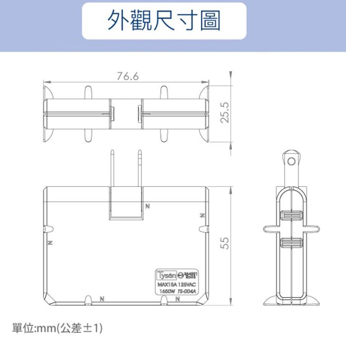 【珍愛頌】DC026 新安規 台灣製 可轉向 4座3面插頭 一轉四 一分四 防火材質 體積小 BSMI認證 轉接頭