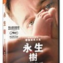 [DVD] - 永生樹 The Tree of Life ( 威望正版)