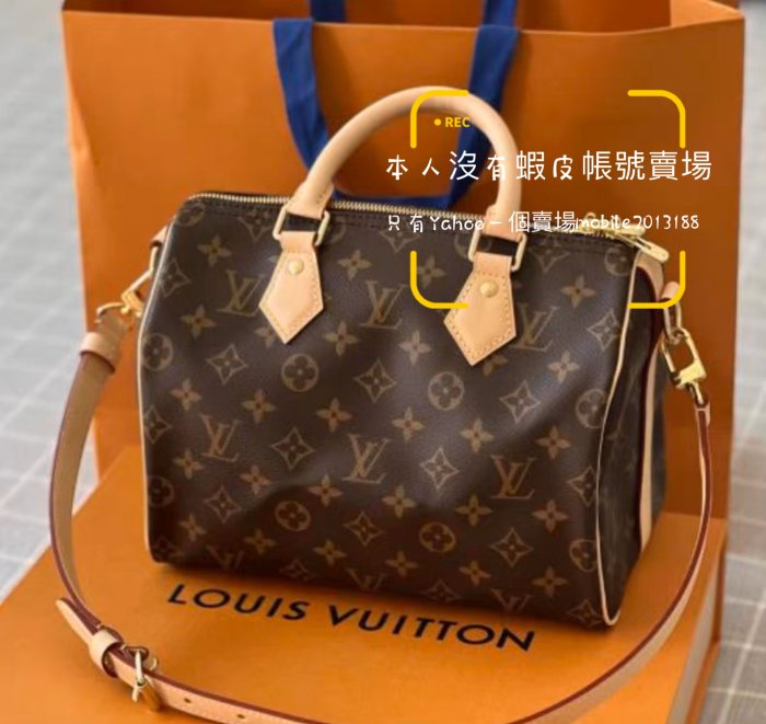 有貨可接 全新正品 LV M41113 波士頓包 枕頭包 醫生包 LV Speedy 25 附長肩帶款 25CM