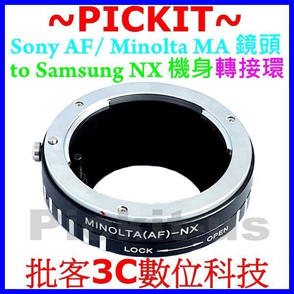 可調光圈 Sony AF A Minolta MA鏡頭轉Samsung NX機身轉接環NX100 NX200 NX210