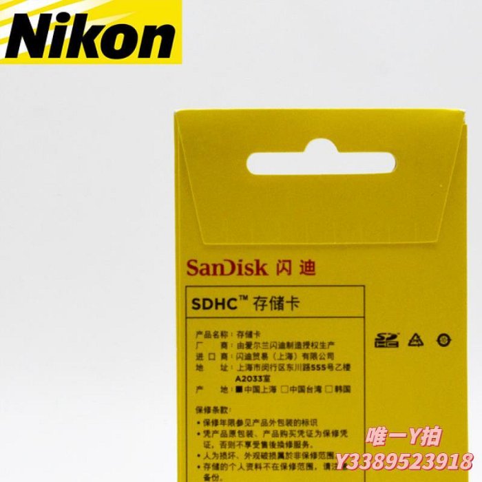 記憶卡尼康 閃迪 SanDisk 8G  16G SD SDHC 高速 SD卡 內存卡 相機卡TF卡