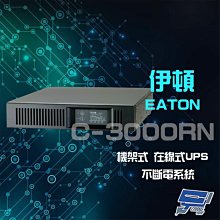 昌運監視器 Eaton 伊頓 飛瑞 C-3000RN 機架型 在線式 3KVA 110V UPS 不斷電系統 含稅價