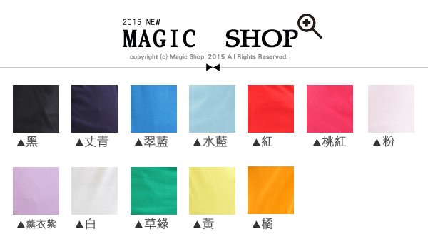 魔法衣舖【T0605】甜氛單品．糖果色系 質感好穿 素面圓領腰身T恤 12色~滿額免運